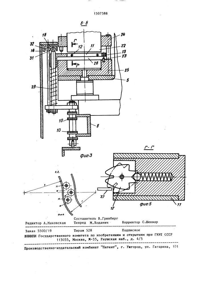 Автоматическая роторная линия (патент 1507588)