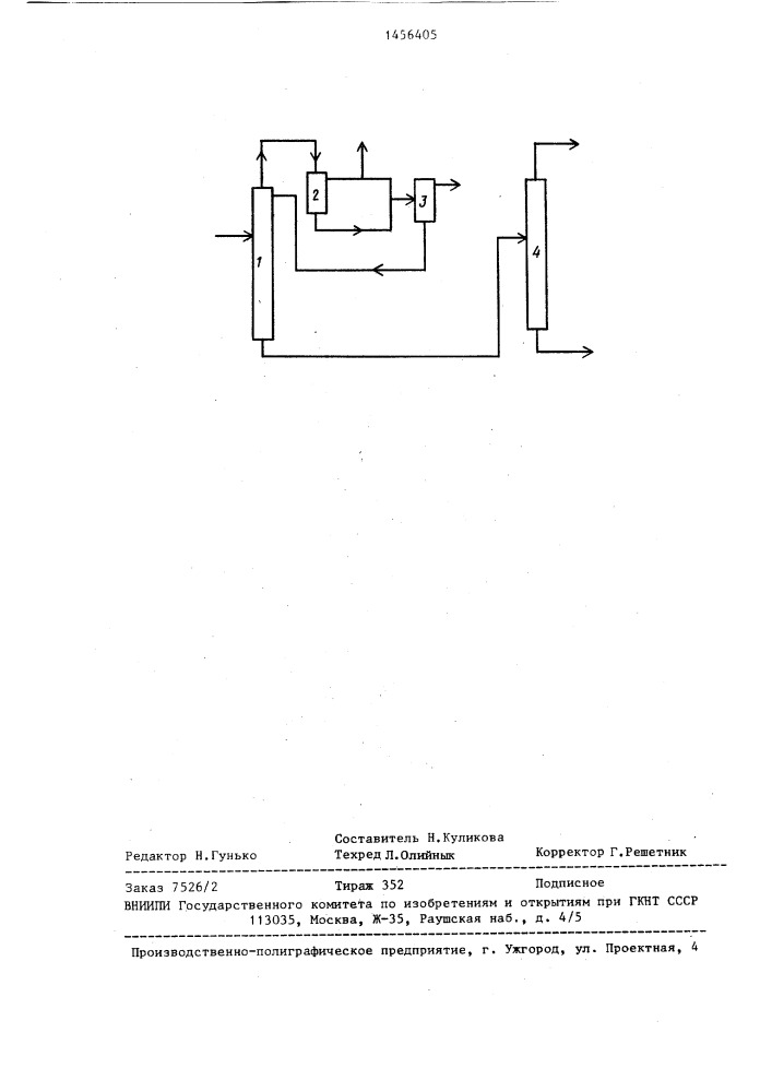 Способ выделения хлораля из продуктов хлорирования этилового спирта (патент 1456405)