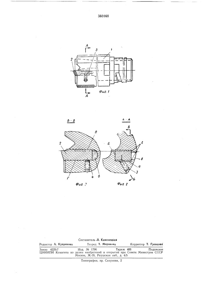 Сверлильная головка (патент 360168)