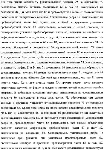 Опорный элемент (патент 2357636)