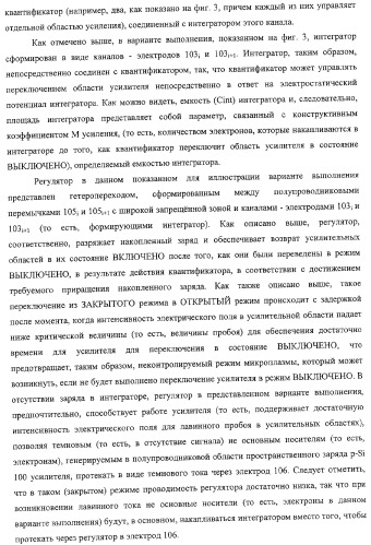 Детектирование сигналов с высокой разрешающей способностью и высокой чувствительностью (патент 2316897)
