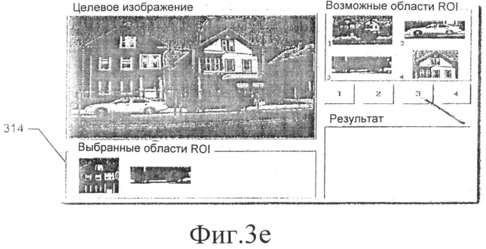 Способ и устройство для обеспечения поиска изображения по содержимому (патент 2533441)