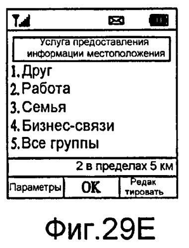 Устройство связи и способ в нем для предоставления информации о местоположении (патент 2406265)