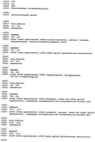 Антиангиогенные соединения (патент 2418003)