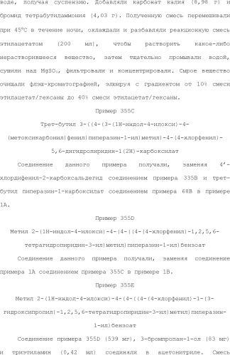 Селективные к bcl-2 агенты, вызывающие апоптоз, для лечения рака и иммунных заболеваний (патент 2497822)