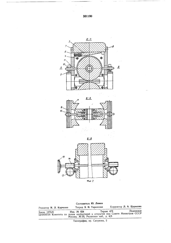 Патент ссср  301190 (патент 301190)