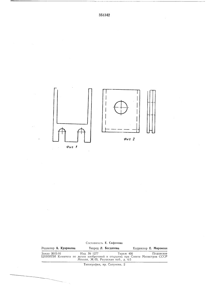 Узлам подачи угольных электродов электродуговых осветителей (патент 351342)