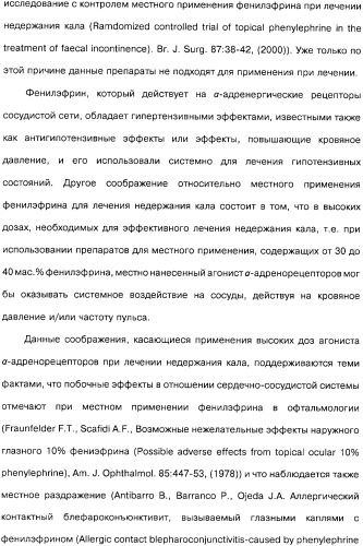 Способ получения 1r,2s-метоксамина, его терапевтическое применение (варианты) и фармацевтическая композиция (патент 2332989)