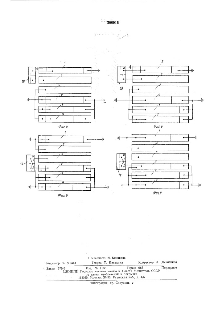 Эталонный электрический конденсатор (патент 506916)
