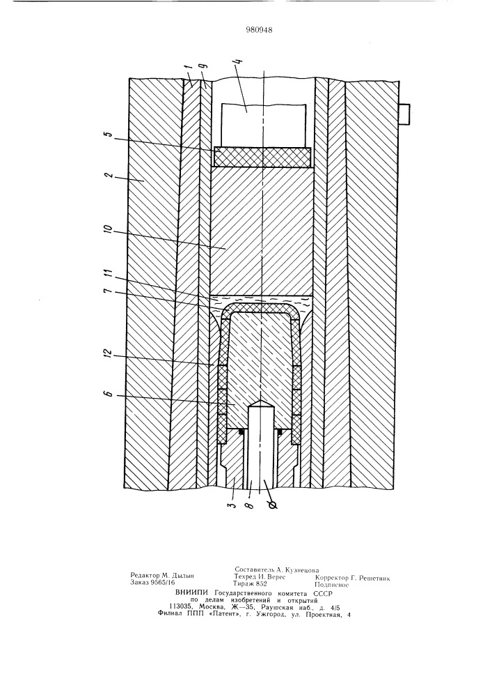 Способ получения биметаллических трубчатых изделий и устройство для его осуществления (патент 980948)