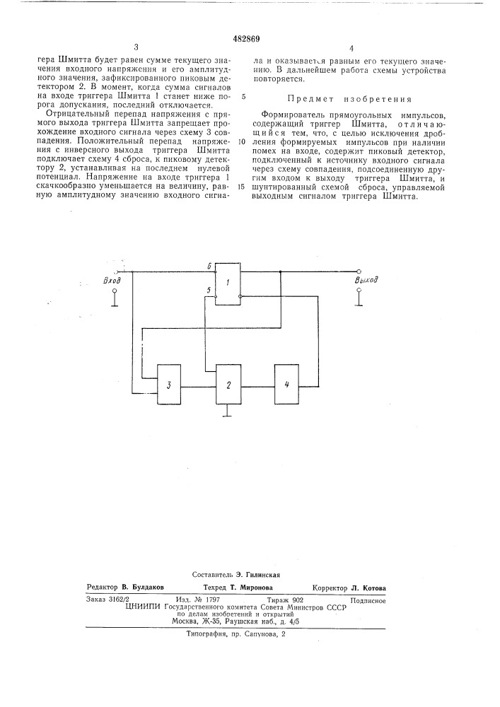Формирователь прямоугольных импульсов (патент 482869)
