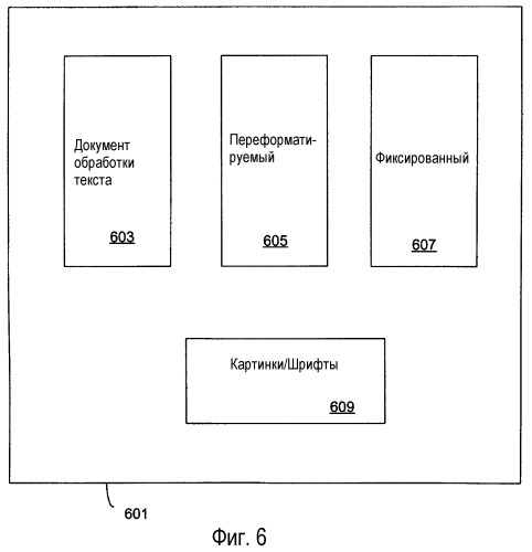 Система и способ для обеспечения множественных воспроизведений содержания документов (патент 2322687)