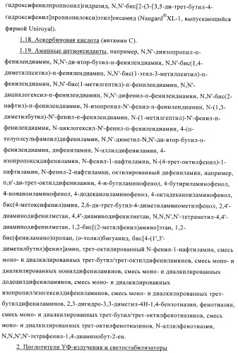 Агенты для связывания наполнителей с эластомером (патент 2371456)