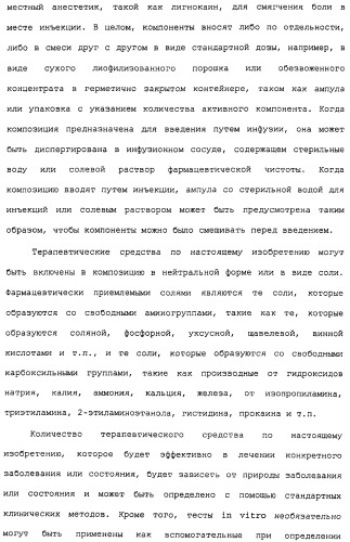 Поликлональное антитело против nogo, фармацевтическая композиция и применение антитела для изготовления лекарственного средства (патент 2432364)