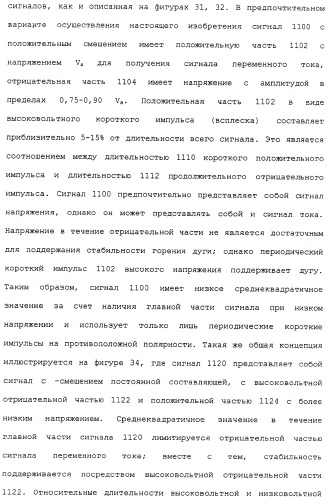 Способ дуговой сварки электродом с порошковым сердечником (патент 2319585)