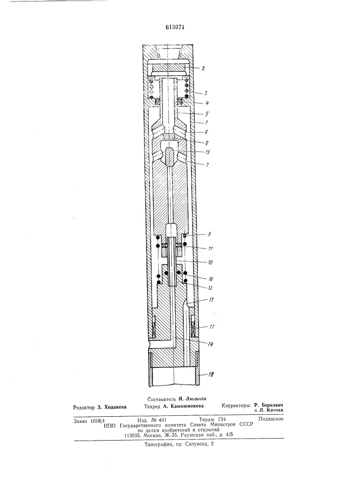 Гидроударник (патент 613071)