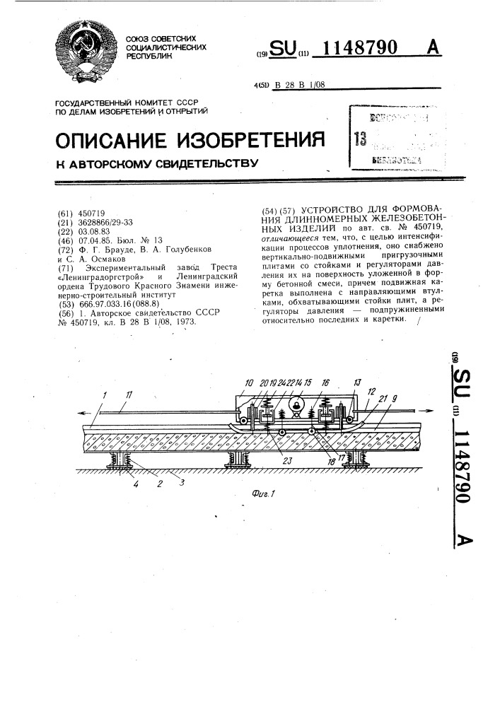 Устройство для формования длинномерных железобетонных изделий (патент 1148790)