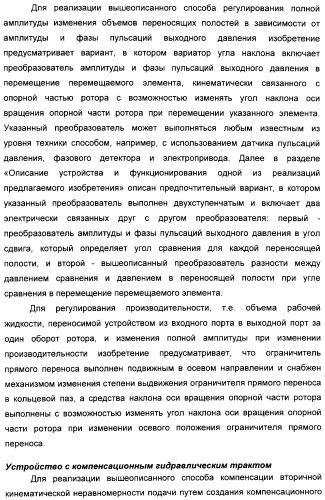 Способ создания равномерного потока рабочей жидкости и устройство для его осуществления (патент 2306458)