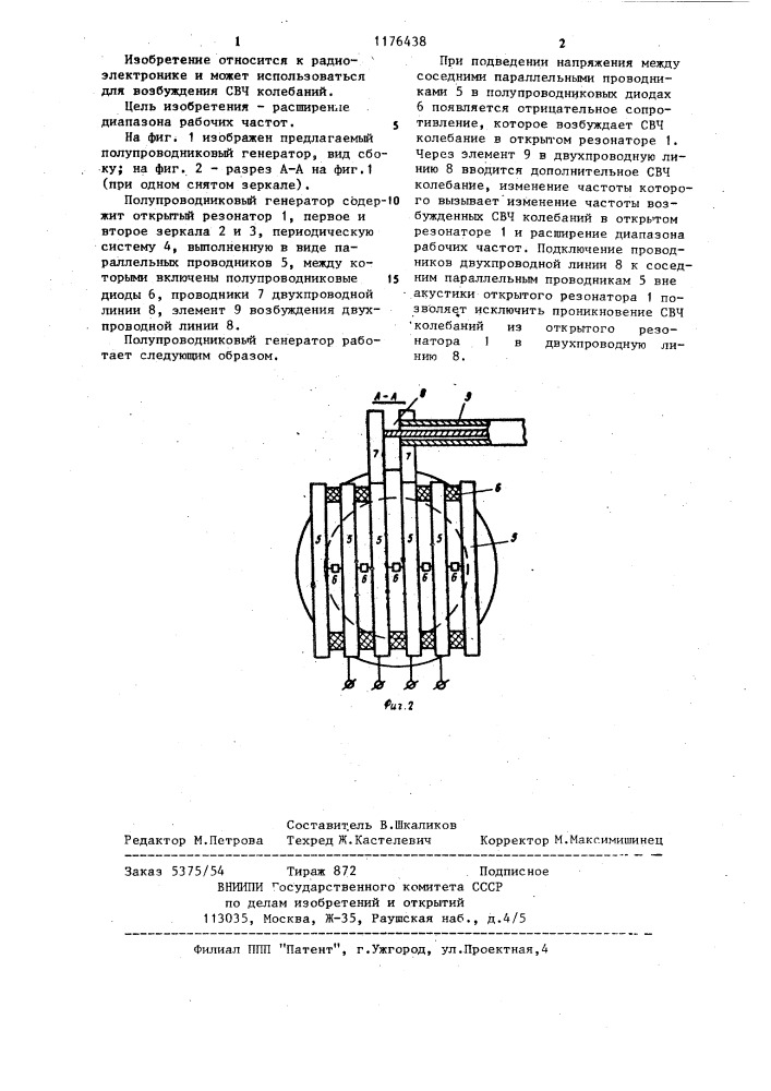 Полупроводниковый генератор (патент 1176438)