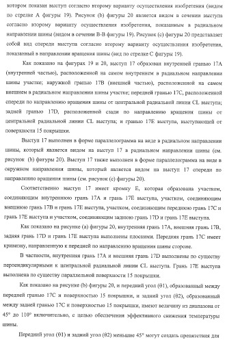 Шина пневматическая (патент 2409478)