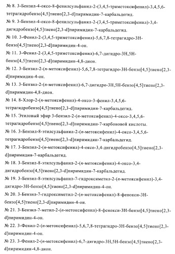 Новые соединения и их применение в терапии (патент 2412190)