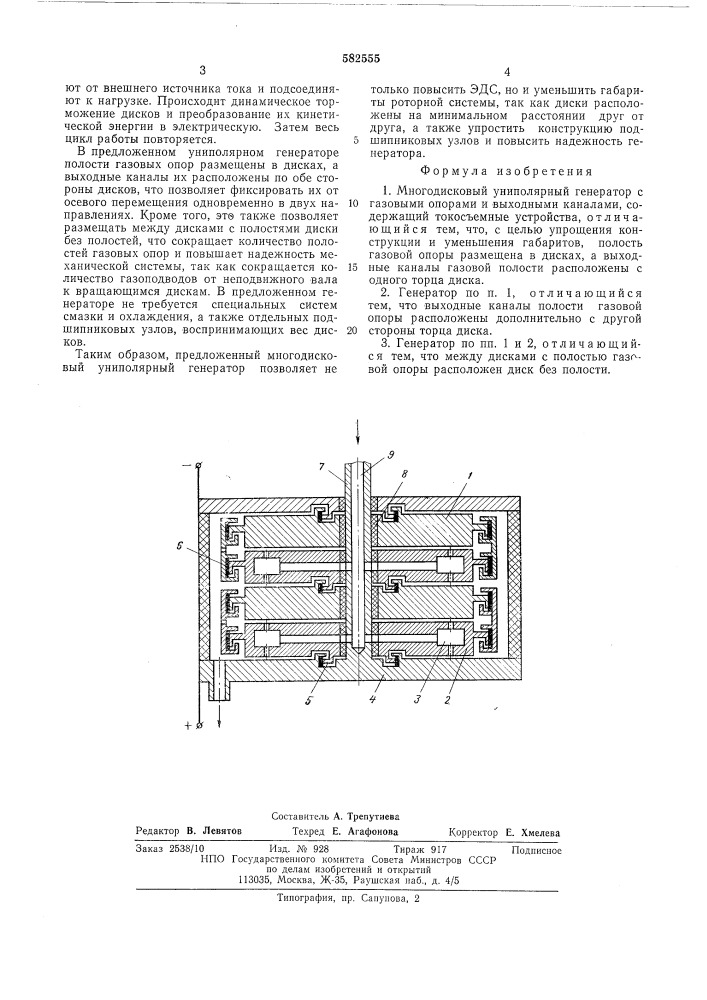 Многодисковый униполярный генератор (патент 582555)