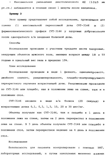 Визуализация перфузии миокарда с использованием агонистов аденозиновых рецепторов (патент 2346693)