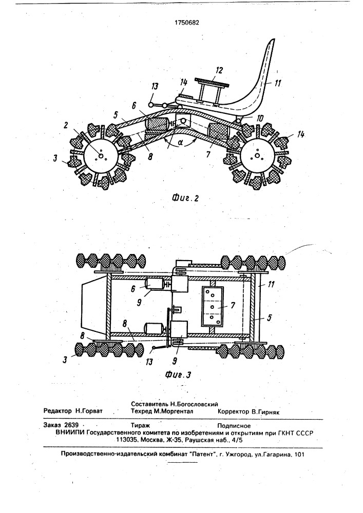 Колесо инвалидной коляски (патент 1750682)