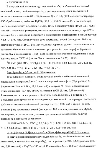 Производные аминотриазола в качестве агонистов alх (патент 2492167)
