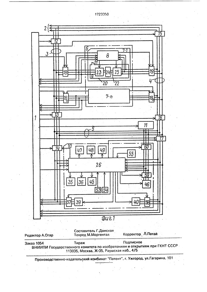 Автономная энергетическая установка (патент 1723350)