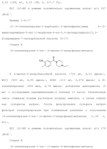 Производное пиримидина в качестве ингибитора pi3k и его применение (патент 2448109)