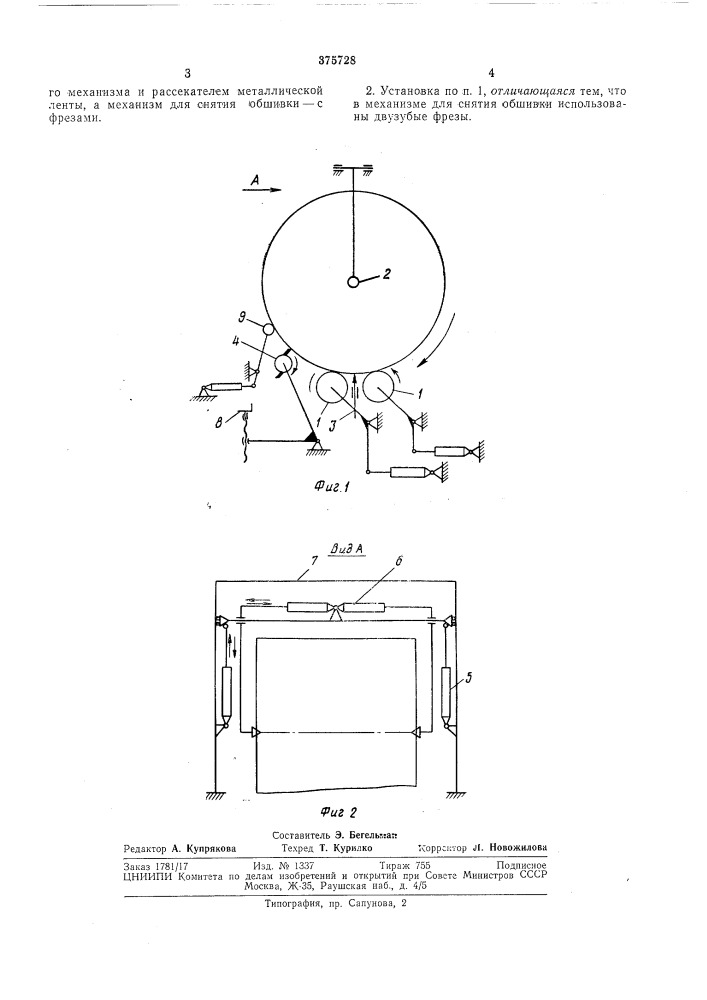 Установка для расшивки деревянных кабельных барабанов (патент 375728)