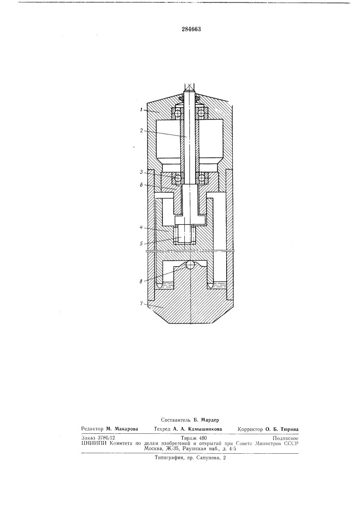 Глубинный вибратор для уплотнения бетонной смеси (патент 284663)