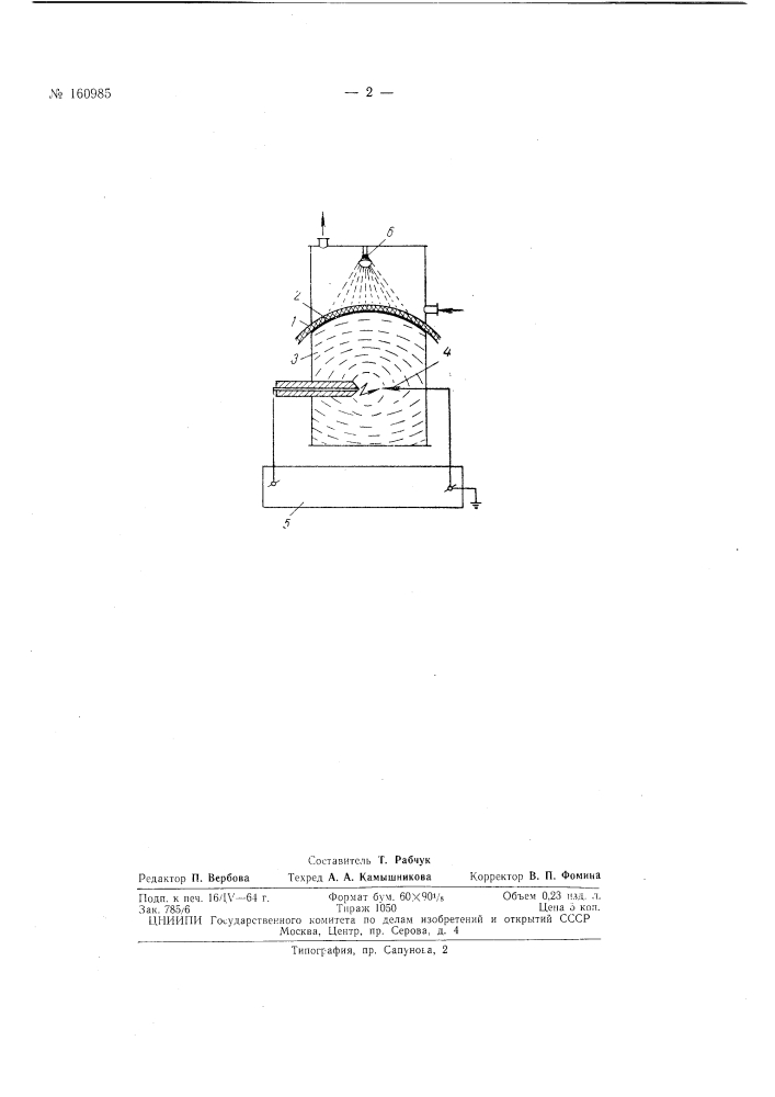 Патент ссср  160985 (патент 160985)