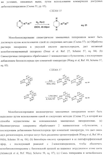 Диазаиндолдикарбонилпиперазинильные противовирусные агенты (патент 2362777)