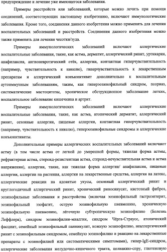 Производные феноксихроманкарбоновой кислоты, замещенные в 6-ом положении (патент 2507200)