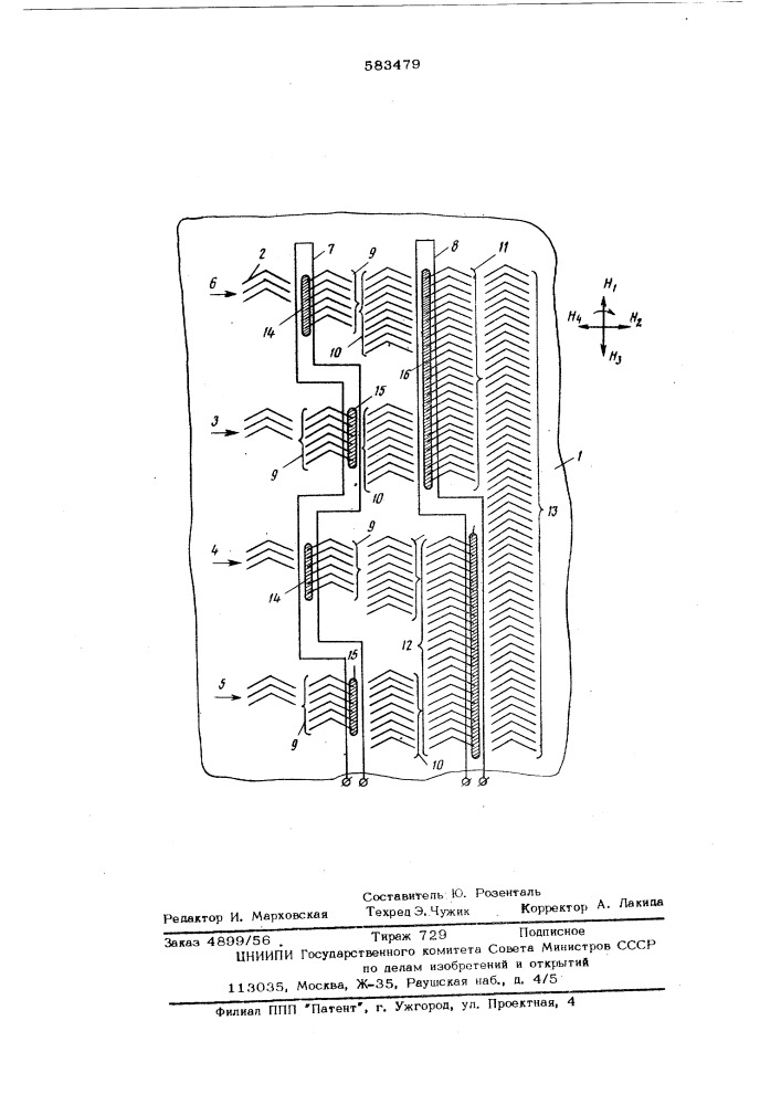 Магнитный дешифратор (патент 583479)