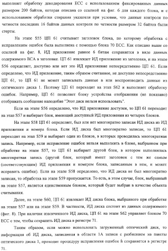 Устройство и способ записи информации, устройство и способ воспроизведения информации, носитель записи, программа и дисковый носитель записи (патент 2324239)