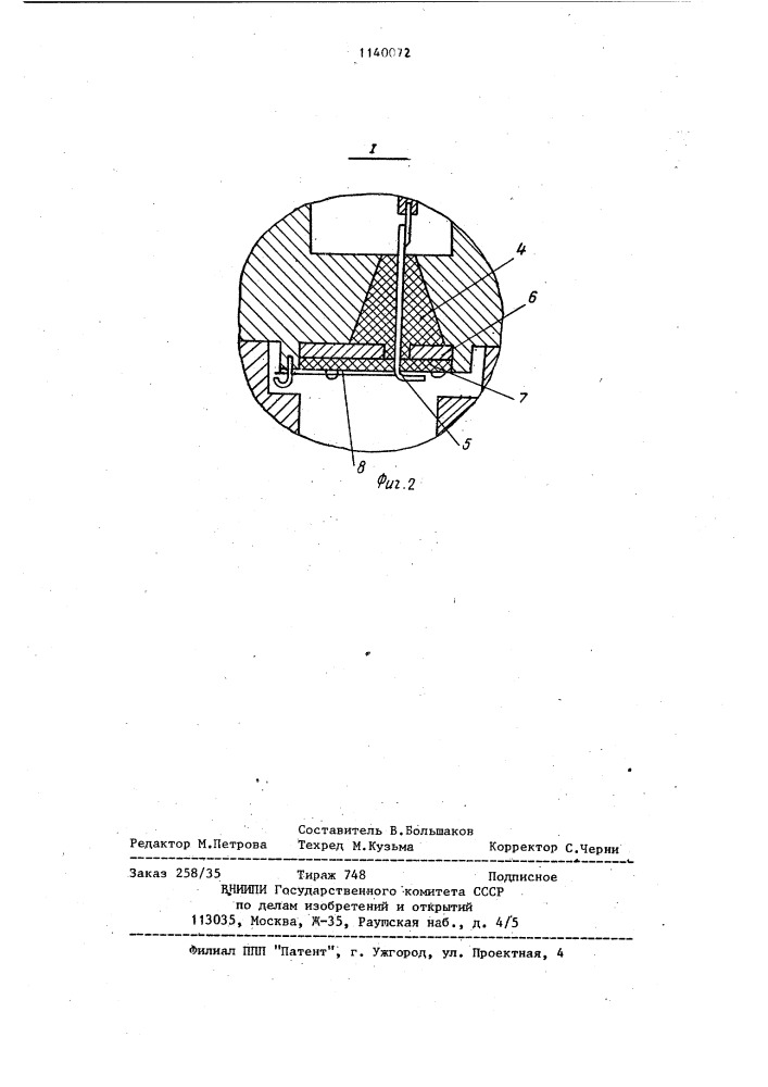 Источник сейсмических сигналов (патент 1140072)