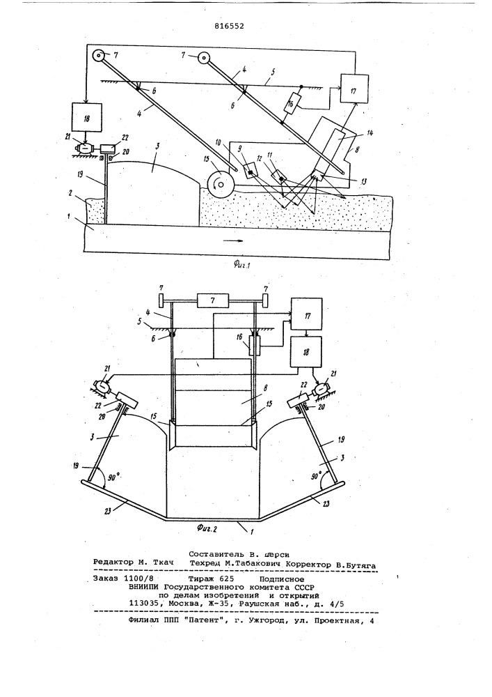 Устройство для анализа качествасыпучего материала (патент 816552)