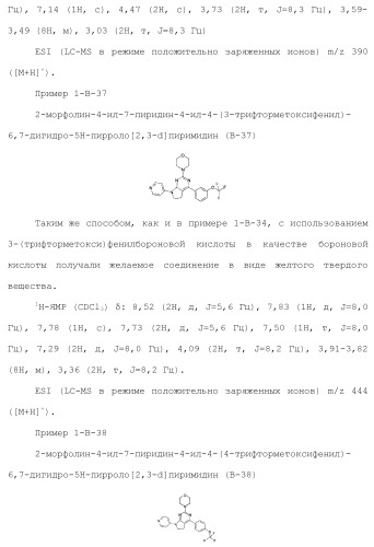 Производное пиримидина в качестве ингибитора pi3k и его применение (патент 2448109)