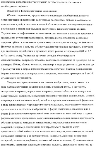 Соединения и композиции в качестве ингибиторов активности каннабиноидного рецептора 1 (патент 2431635)