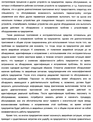 Система предотвращения нестандартной ситуации на производственном предприятии (патент 2377628)