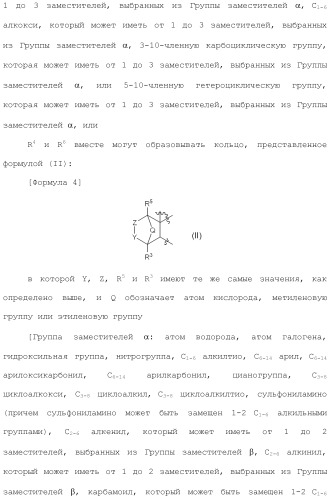 Новое конденсированное производное аминодигидротиазина (патент 2503681)