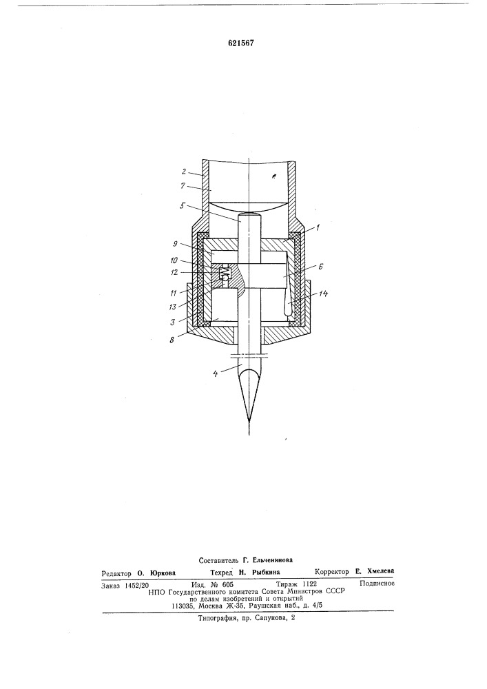 Виброгасящее устройство к пневматическим молоткам (патент 621567)
