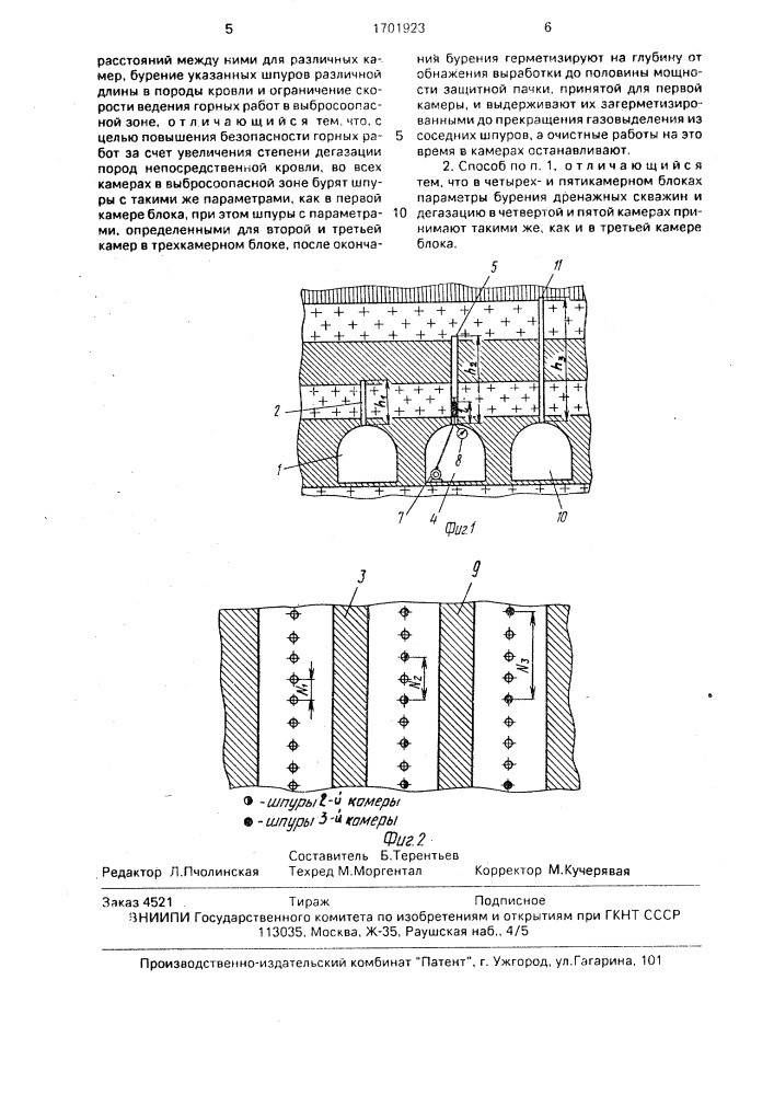 Способ разработки выбросоопасных калийных пластов (патент 1701923)