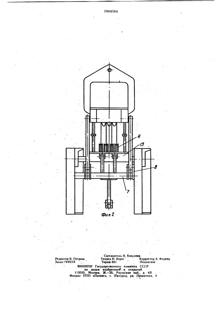 Грейфер для длинномерных материалов (патент 1044584)