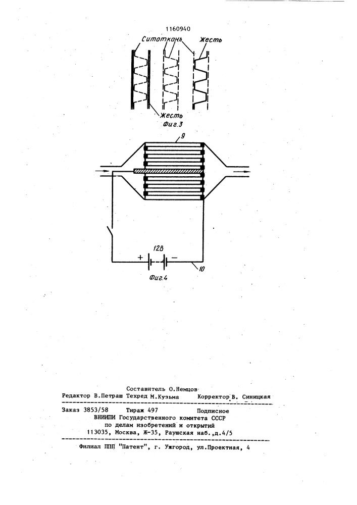 Каталитический фильтр для очистки выхлопных газов дизельного двигателя (патент 1160940)