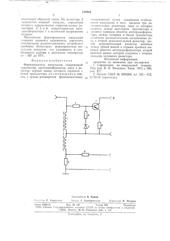 Формирователь импульсов (патент 712933)