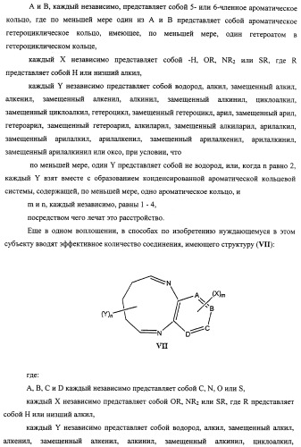 Васкулостатические агенты и способы их применения (патент 2351586)